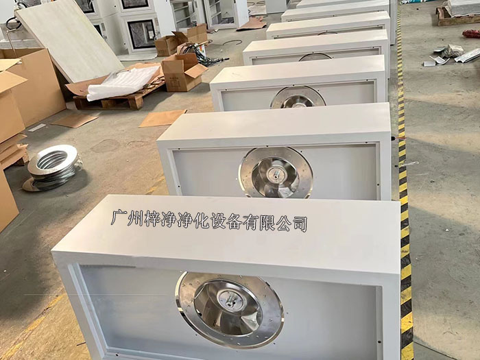 FFU凈化單元在百級潔凈車間的應(yīng)用領(lǐng)域十分廣泛